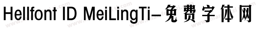 Hellfont ID MeiLingTi字体转换